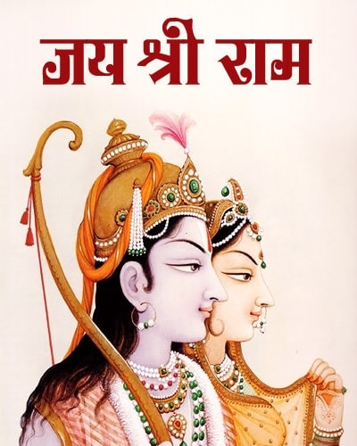 Ram Navami Wishes Images, , beautiful sita ram dp lovesove