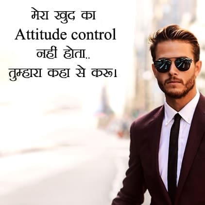 Best Attitude Status Images For Boys, Attitude Status