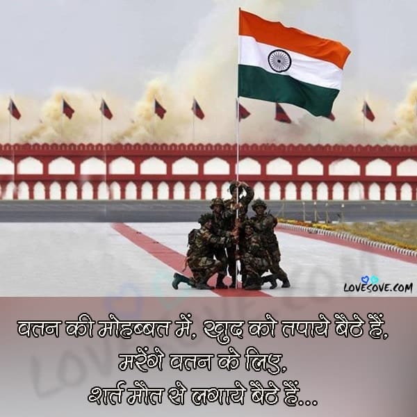 Bharat Mata Lines, Status for indian army, indian army status, best indian army status in hindi, desh bhakti status, fauji attitude status in hindi, Best Indian Army Status In Hindi For Army Brothers