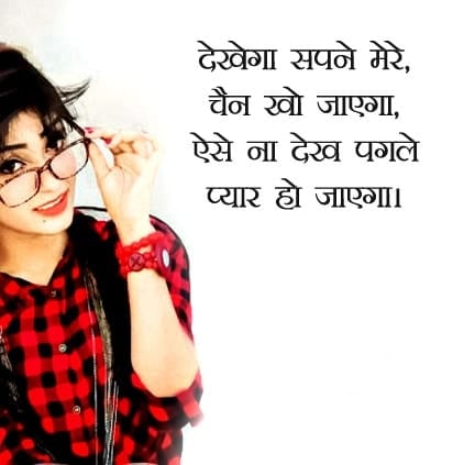 Attitude Hindi, , love attitude flirt lines lovesove