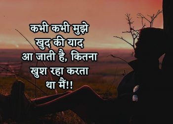 sochte hai hum bhi seekh le berukhi, , most heart touching sad hindi sms lovesove