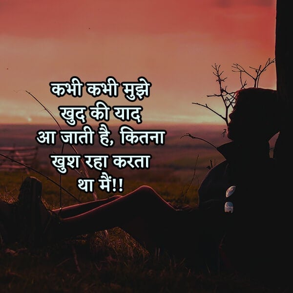 Sad Hindi Shayari Images, , most heart touching sad hindi sms lovesove