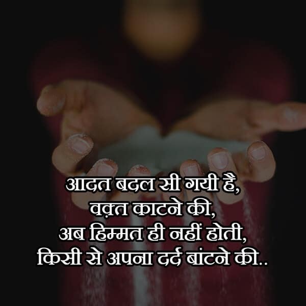 Sad Hindi Shayari Images, , sad life quotes in hindi lovesove