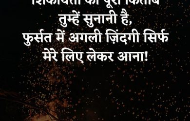 Best Hindi Sad Shayari Latest Emotional Shayari New Painful Quotes