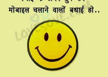 razai ke ander chup kar mobile, , funny winter joke in hindi lovesove