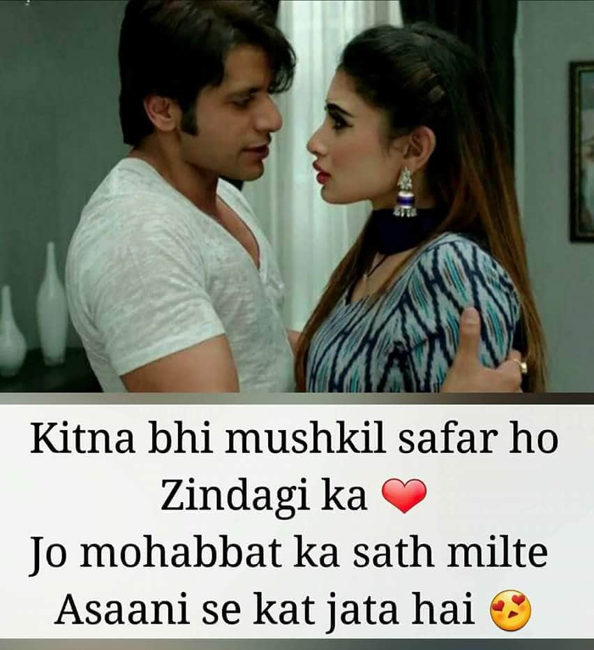 Love Shayari, , kitna bhi mushkil safar hindi shayari lovesove