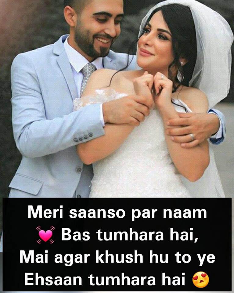 Meri Saanso Par Naam Bas Tumhara Hai