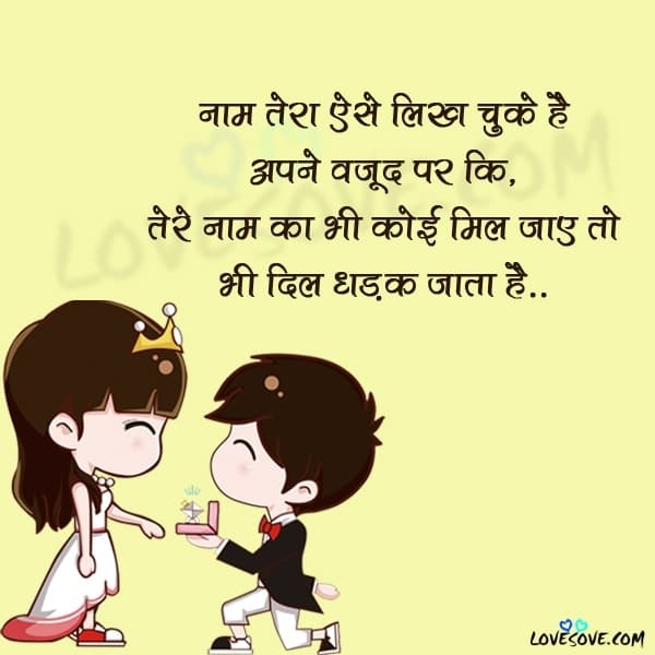 two line love shayari in hindi, best love shayari, love status 2 line, love letter in hindi, love shayari two line, sweet love sms in hindi, shayari love hindi