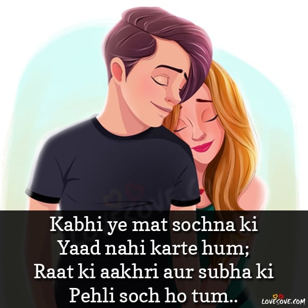 Love Shayari, , sweet love couple quotes in hindi lovesove