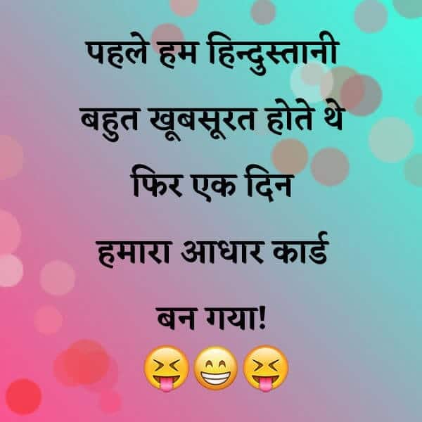 Fb Status Hindi Love Comedy
