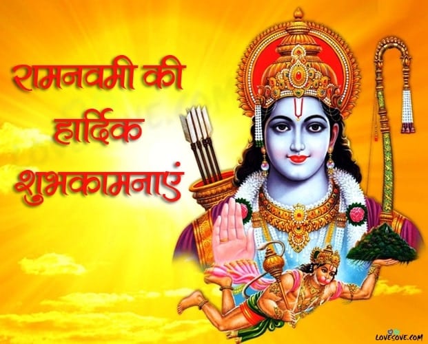 Happy Ram Navami 2023 Whatsapp Wishes Images