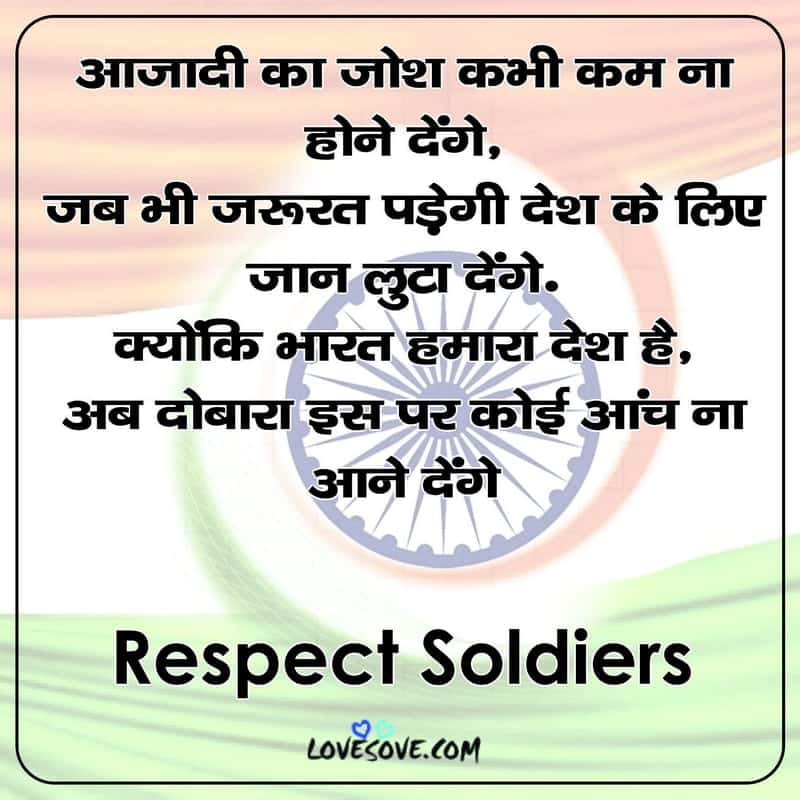 Best Status For Indian Army, Best Attitude Status For Indian Army, Status For Indian Army Soldier, Motivational Status For Indian Army, 2 Line Status For Indian Army, Whatsapp Status For Indian Army Download,