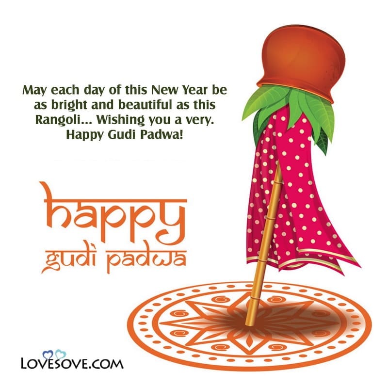 Happy Gudi Padwa 2023 Wishes, गुढीपाडव्याच्या हार्दिक शुभेच्छा