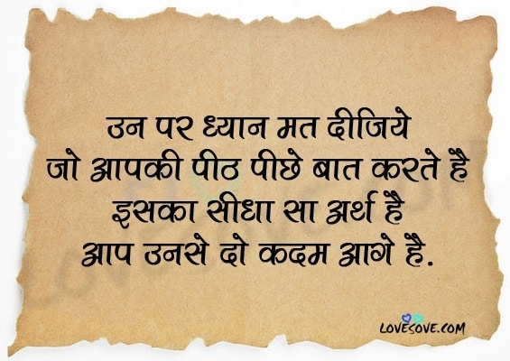 Motivational Hindi, , heart touching motivational sms lovesove