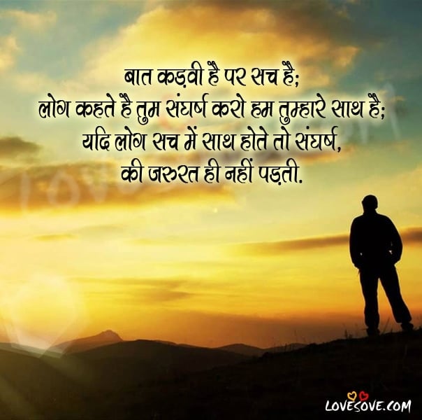 Inspiring Quotes In Hindi Suvichar In Hindi New Thoughts In Hindi It is said that burn where there is a need for light, because the light of the sun does not mean the light of the lamp. inspiring quotes in hindi suvichar in