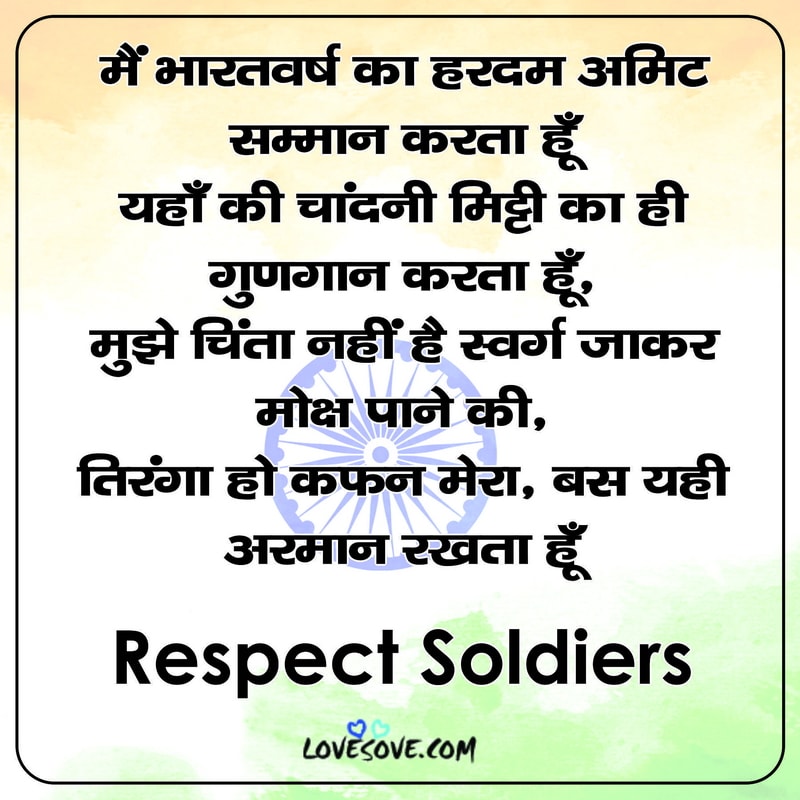 Status For Indian Army, Status For Indian Army In Hindi, Indian Army Whatsapp Status, Indian Army Attitude Status, Status For Indian Army Day, Best Status For Indian Army In Hindi, Whatsapp Status For Indian Army,