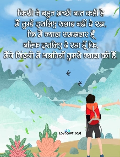 Motivational Hindi, , waqt motivational shayari in hindi lovesove