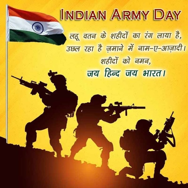 indian army status in hindi, army day status, army status for facebook in hindi, salute indian army status, indian army sad shayari in hindi, indian army day 2020, happy indian army day images, best indian army day wish pictures and images, indian army day 15 january, army day images 2020, happy army day 2020, army photos, happy army day 2020 images, happy army day wishes 2020, indian army photos hd wallpaper download, happy indian army day wishes, indian army day messages, happy army day wishes 2020, सेना दिवस, army status marathi, fb status army, indian army attitude shayari, indian army attitude status hindi, indian army fastivel status, indian army shayari photo, army attitude quotes in hindi, army attitude shayari hindi, army boy status, army brother status, army life status in hindi, army shayari in marathi, army status for fb, army status hindi, indian army love shayari wallpaper, indian army status attitude, indian army status in hindi