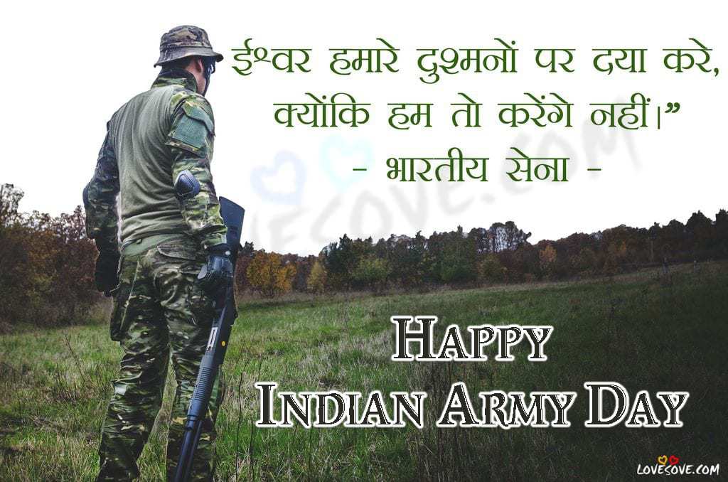 army status marathi, fb status army, indian army attitude shayari, indian army attitude status hindi, indian army fastivel status, indian army shayari photo, army attitude quotes in hindi, army attitude shayari hindi, army boy status, army brother status, army life status in hindi, army shayari in marathi, army status for fb, army status hindi, indian army day whatsapp messages, happy indian army day 2020 wishes images, indian army day messages, army day status slogans quotes, happy indian army day 2020 whatsapp status, best quotes from indian army soldiers, indian army day status, indian army attitude status in english, indian army status for whatsapp in english, army day status