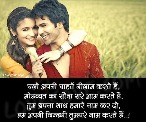 2 Line Romantic Shayari in Hindi, 2 liner love shayari Images, two lines shayari pic on love, romantic shayari 2 lines, 2 line romantic shayari facebook, Short Love Shayari In Hindi Font