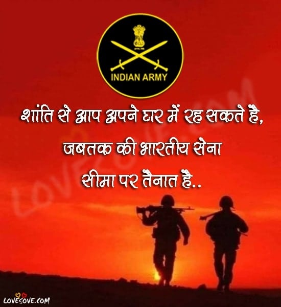 indian army day whatsapp dp hd, happy army day 2020 shayari, happy indian army day 2020 wishes images, best salute to the indian army, indian army day quotes in hindi, happy army day 2020 shayari status for whatsapp, best indian army quotes, indian army quotes in hindi with images, indian army attitude status in hindi, quotes on soldiers bravery in hindi, indian army status in hindi, army day status, army status in hindi, hindi army status, indian army status download, shayari on indian army, army best status, army shayari hindi, army status love, best army status in hindi, indian army shayari, army love status, army sayari, army status hindi attitude, attitude status army, hindi facebook status army lover, indian army hindi shayari