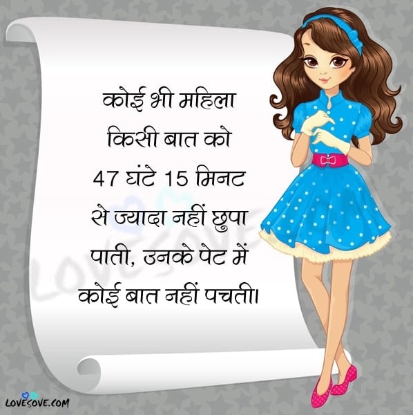 Interesting Facts About Girls in Hindi