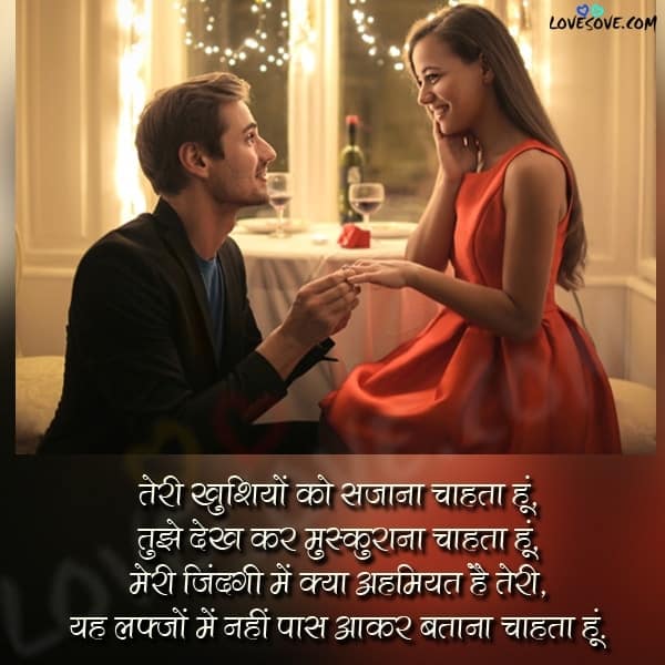 Romantic Shayari 2 Line, Romantic Shayari For Boyfriend, Romantic Shayari For Girlfriend, Romantic Shayari Sms, Romantic Shayari With Pic, Romantic Shayari Good Night