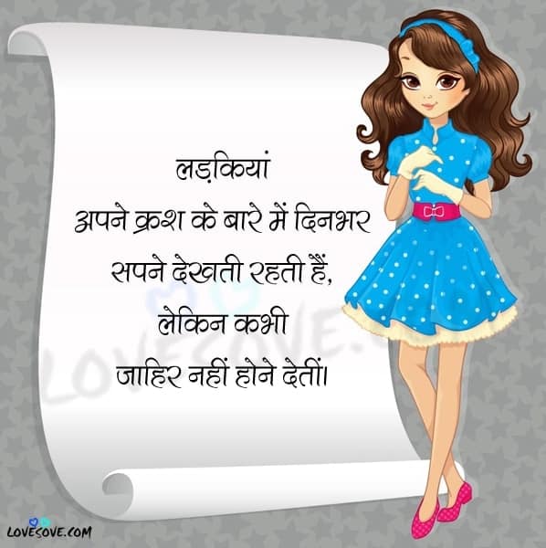 Interesting Facts About Girls in Hindi, Best Girl Facts Images