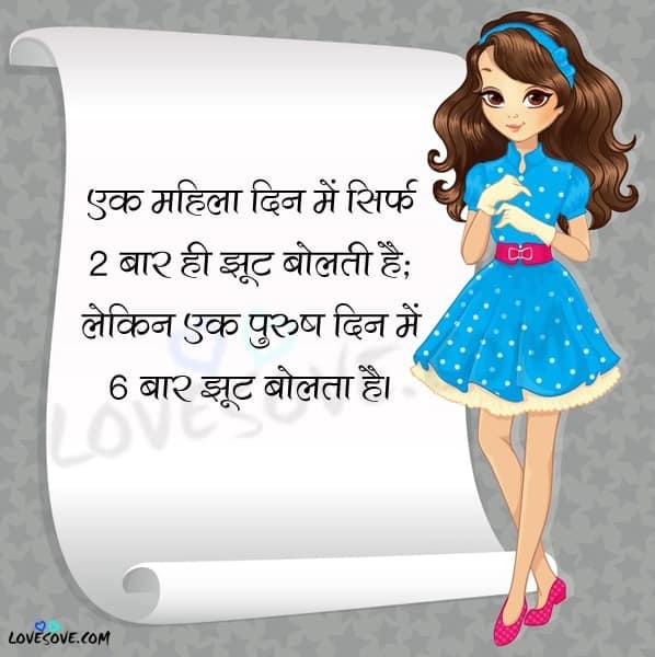 interesting facts about girls in hindi, interesting facts about girls in hindi, girl facts dp for whatsapp lovesove