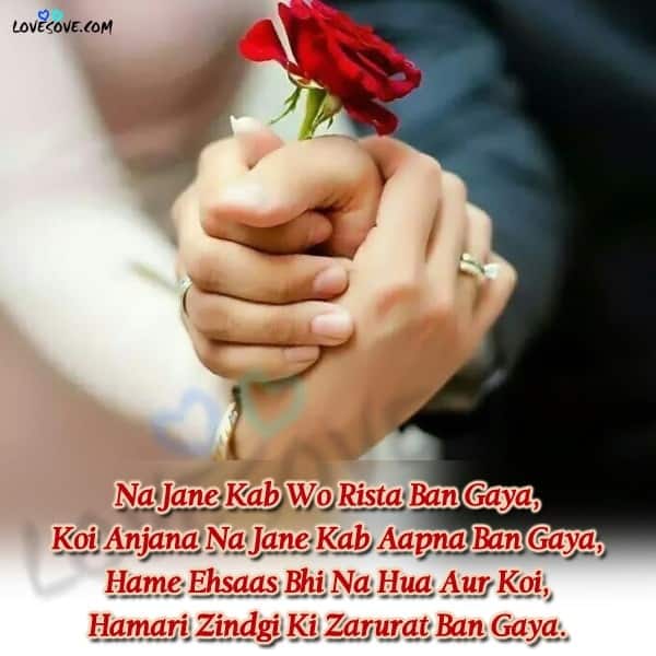  Romantic Shayari For Husband, Romantic Shayari For Wife, Romantic Shayari With Image, Romantic Shayari Pic