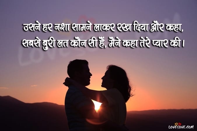 Usne Har Nasha Samne Lakar Rakh Diya, , two lines love hindi shayari lovesove