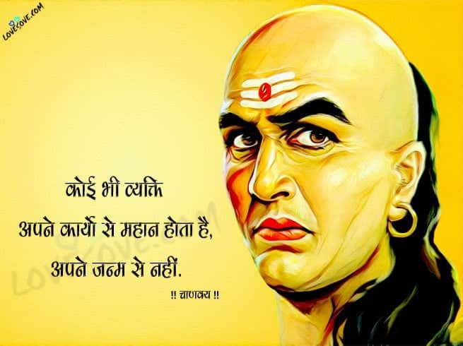 Chanakya Niti Motivational Quotes For Success In Life In Hindi