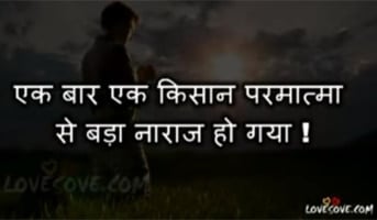 Koi Kaam Impossible Nahi Hota – Motivational Hindi Lines