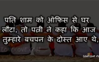 Best Friendship Day Inspirational Hindi Video Story
