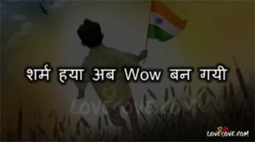 Touching Hindi Lines On Indian Culture