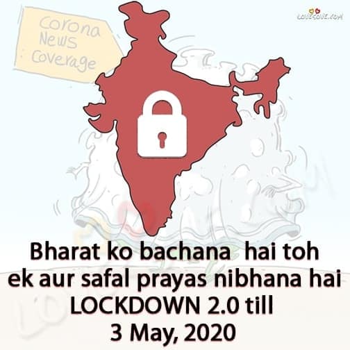 Bharat Ko Bachana Hai Toh Ek Aur Safal Prayas, , lockdown lovesove