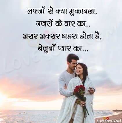 Two Line Love Status, Two Line Love Status Images, love small status in hindi, sweet whatsapp status in hindi, 2 line love status in hindi for whatsapp, 2 line love status for bf-gf