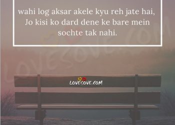 Wahi Log Aksar Akele Kyu Reh Jate Hai, , alone shayari lines lovesove
