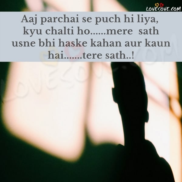Aaj Parchai Se Puch Hi Liya Kyu Chalti Ho, , alone shayari in hindi lovesove