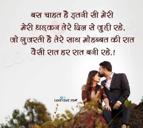 Two Line Love Status, Two Line Love Status Images, love small status in hindi, sweet whatsapp status in hindi, 2 line love status in hindi for whatsapp, 2 line love status for bf-gf