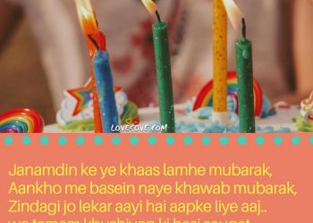 Ho Puri Dil Ki Har Khwahish Aapki, , birthday shayari two lines lovesove
