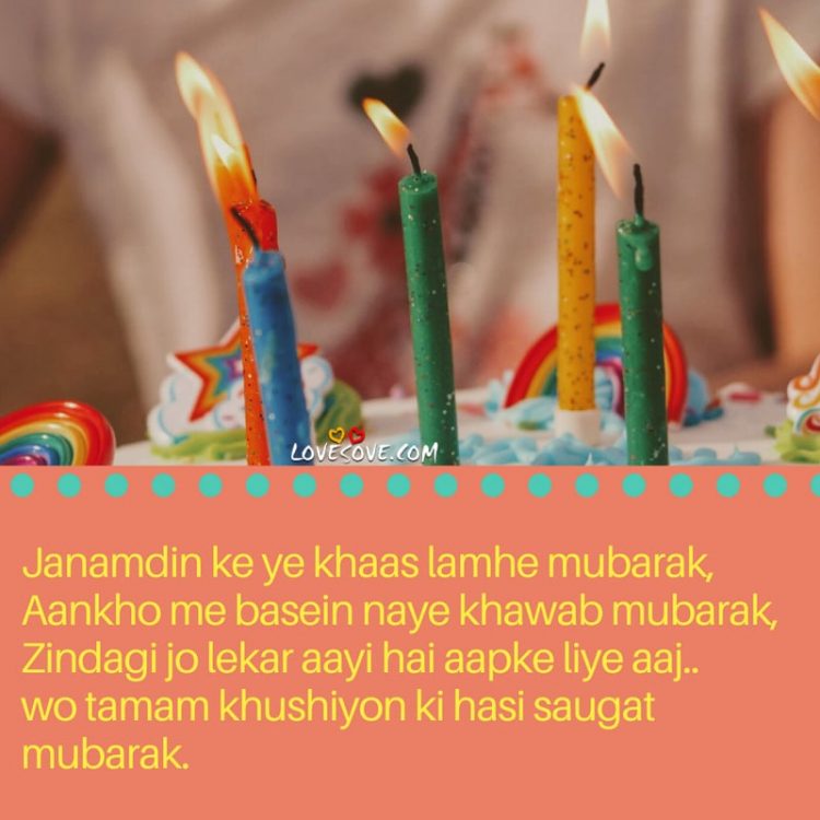 Ho Puri Dil Ki Har Khwahish Aapki, , birthday shayari two lines lovesove