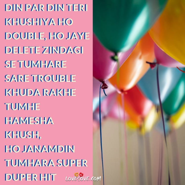 Ho Puri Dil Ki Har Khwahish Aapki, , happy birthday lovesove