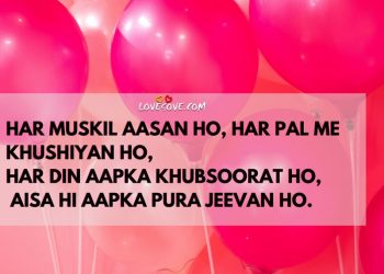 Ho Puri Dil Ki Har Khwahish Aapki, , my birthday shayari lovesove