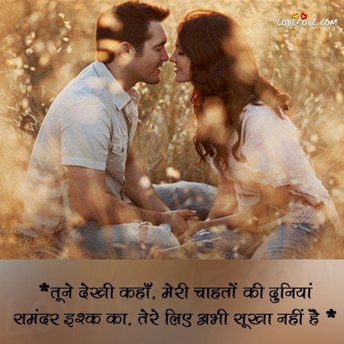 two line shayari in hindi on life, two line shayari collections hindi, love shayari two line, two line love shayari in hindi, two line romantic shayari