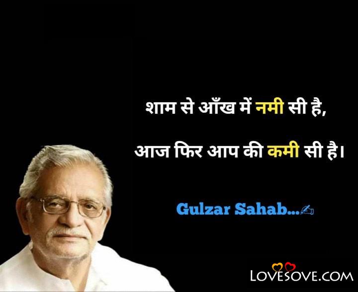 Gulzar Shayari Love Read, submit and share your favorite gulzar shayari & urdu ghazals. gulzar shayari love