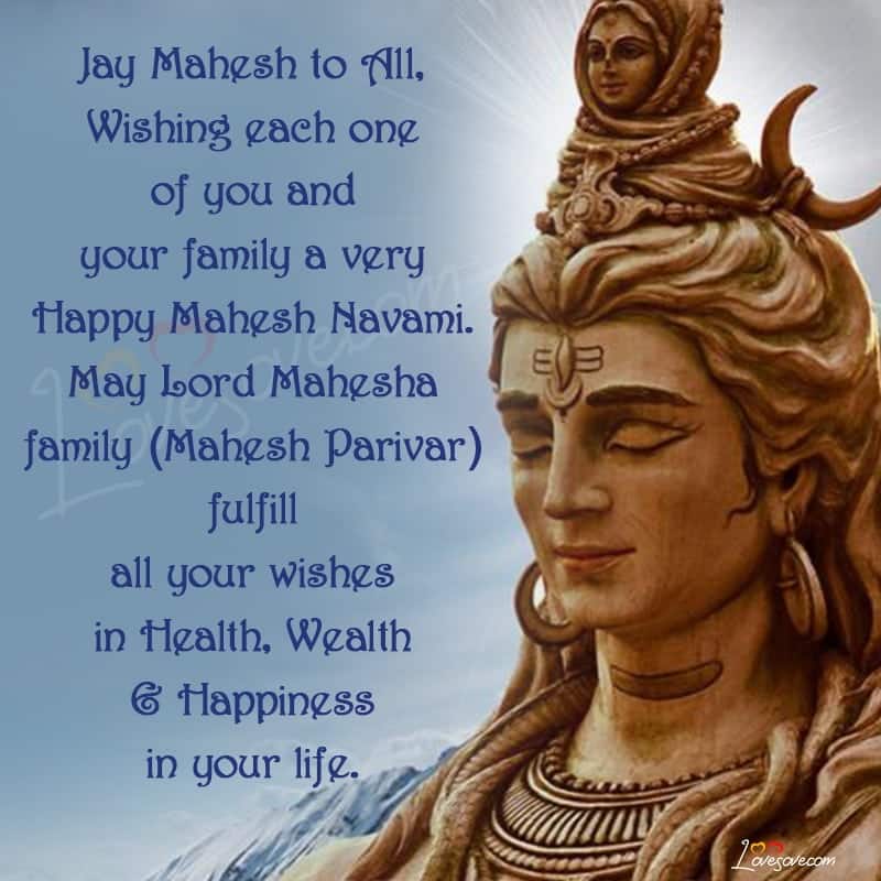happy mahesh navmi, महेश नवमी का महत्व, mahesh navami quotes in hindi, happy mahesh navmi images