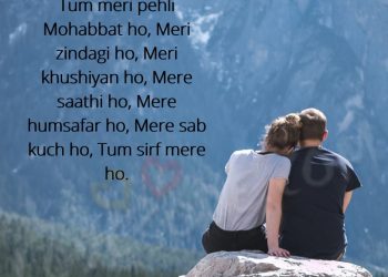 Tum Meri Pehli Mohabbat Ho Meri Zindagi Ho, , mere humsafar shayari hindi lovesove