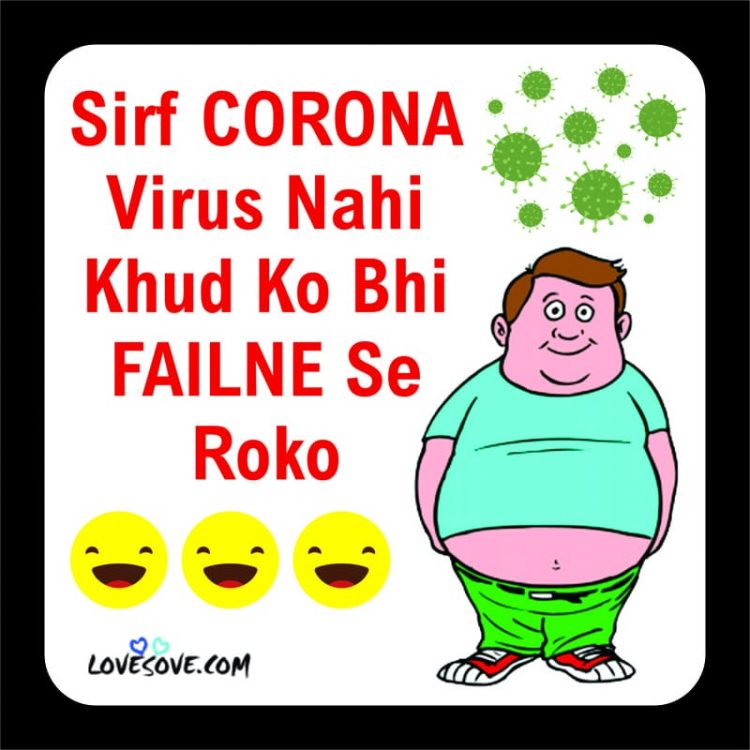 sirf corona virus nahi khud ko bhi, , new jokes on lockdown lovesove