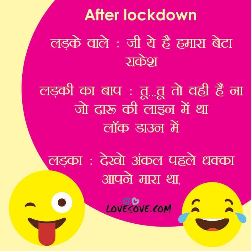 Best Collection Of Funny Lines On Corona Virus, Lockdown Status, Corona Virus Funny Status  In Hindi, after lockdown funny jokes